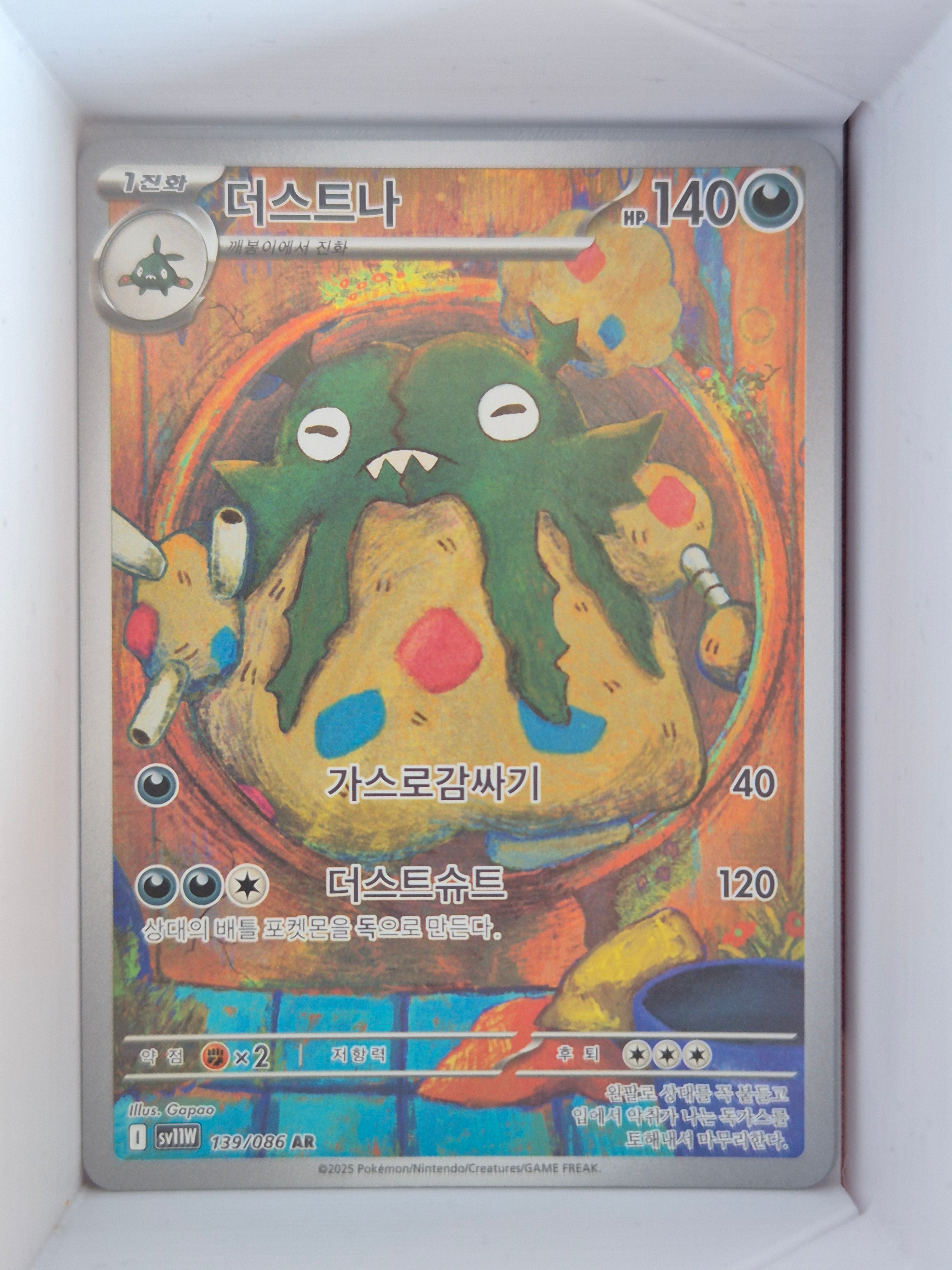 Garodor AR 139/086 sv11W White Flare