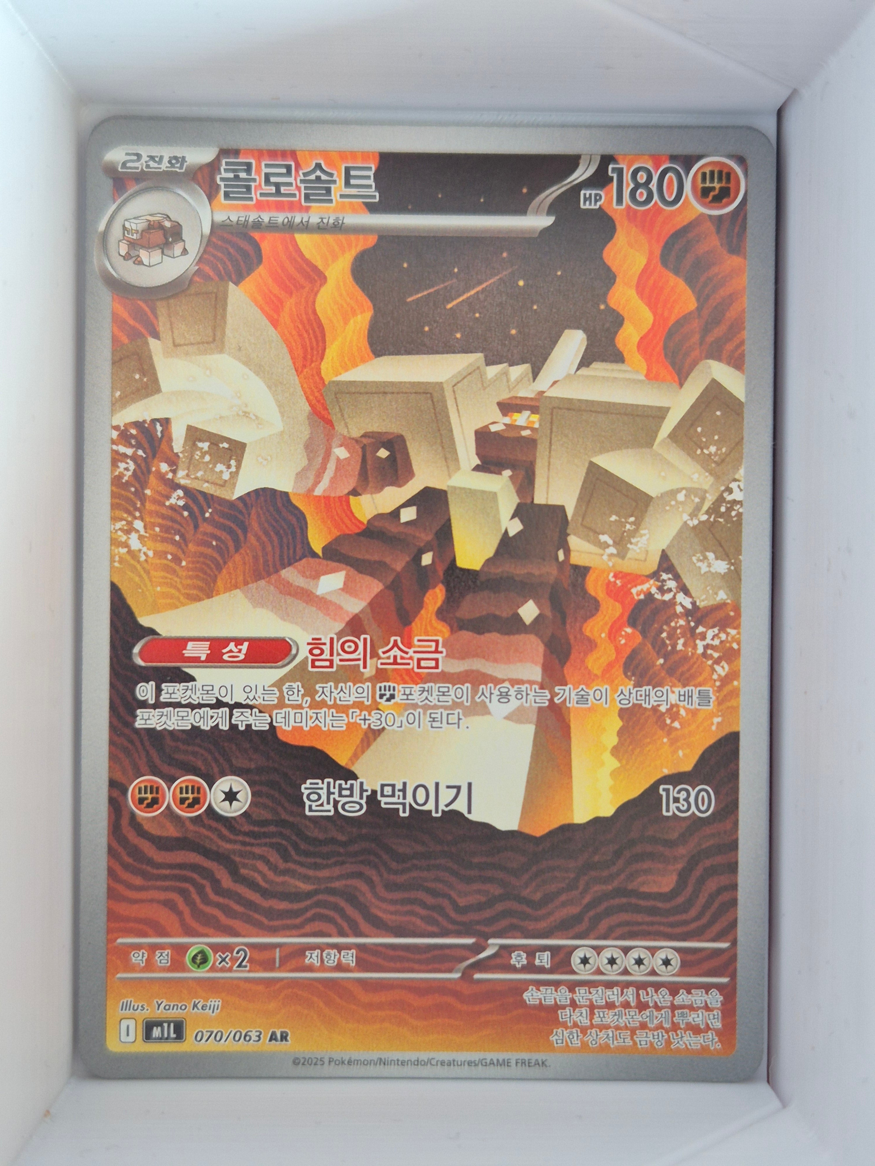 Garganacl AR 070/063 m1L Mega Brave