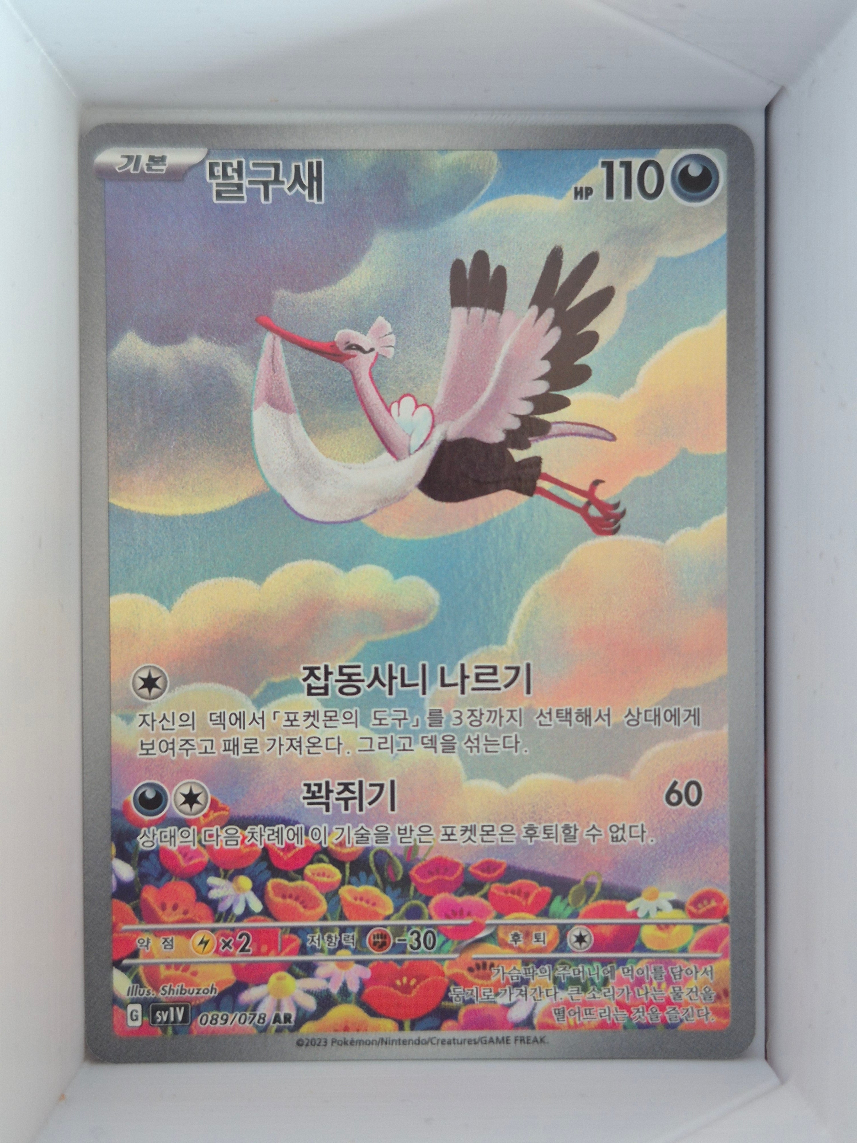 Bombirdier AR 089/078 sv1V Violet ex