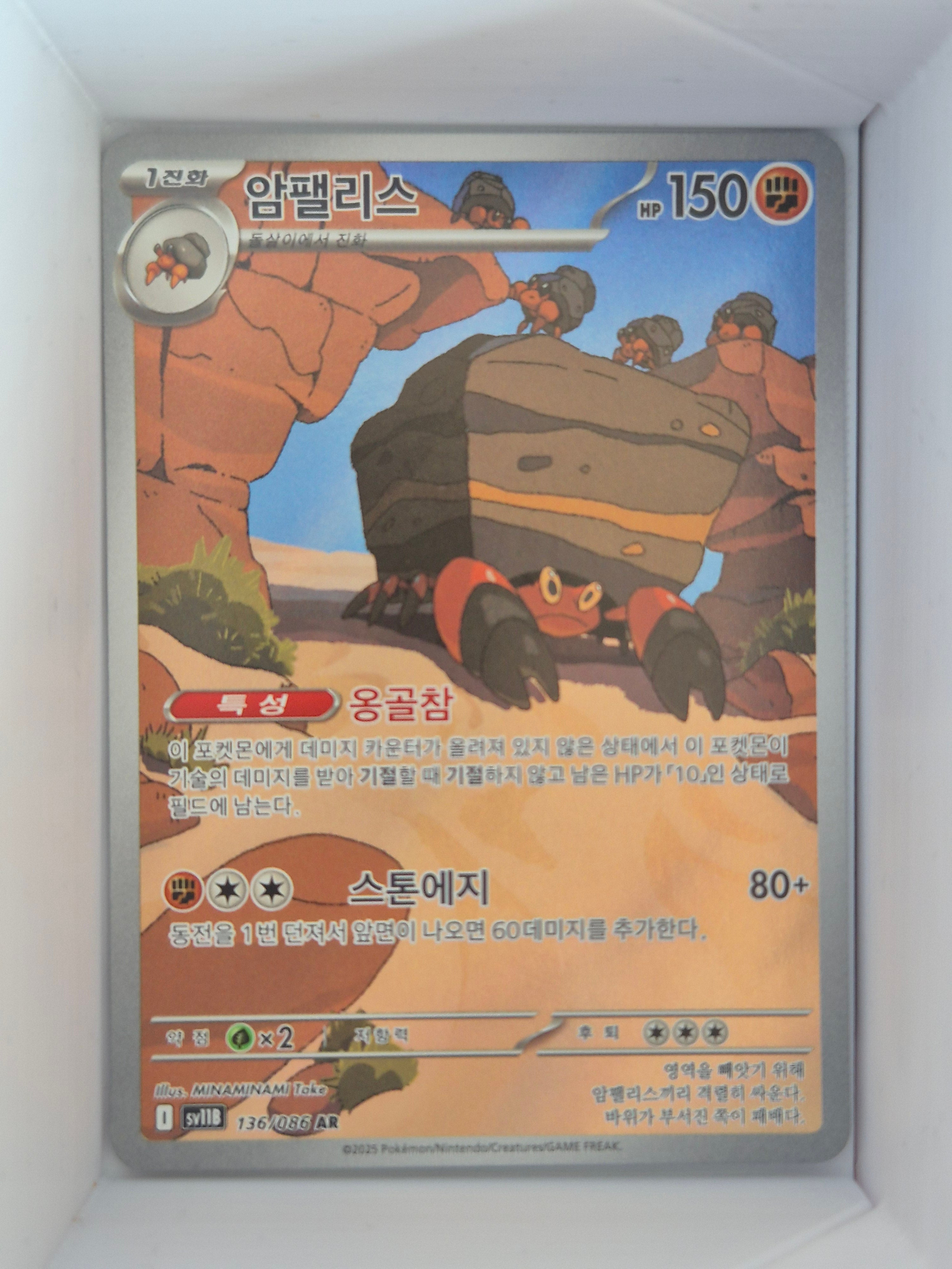 Crustle AR 136/086 sv11B Black Bolt