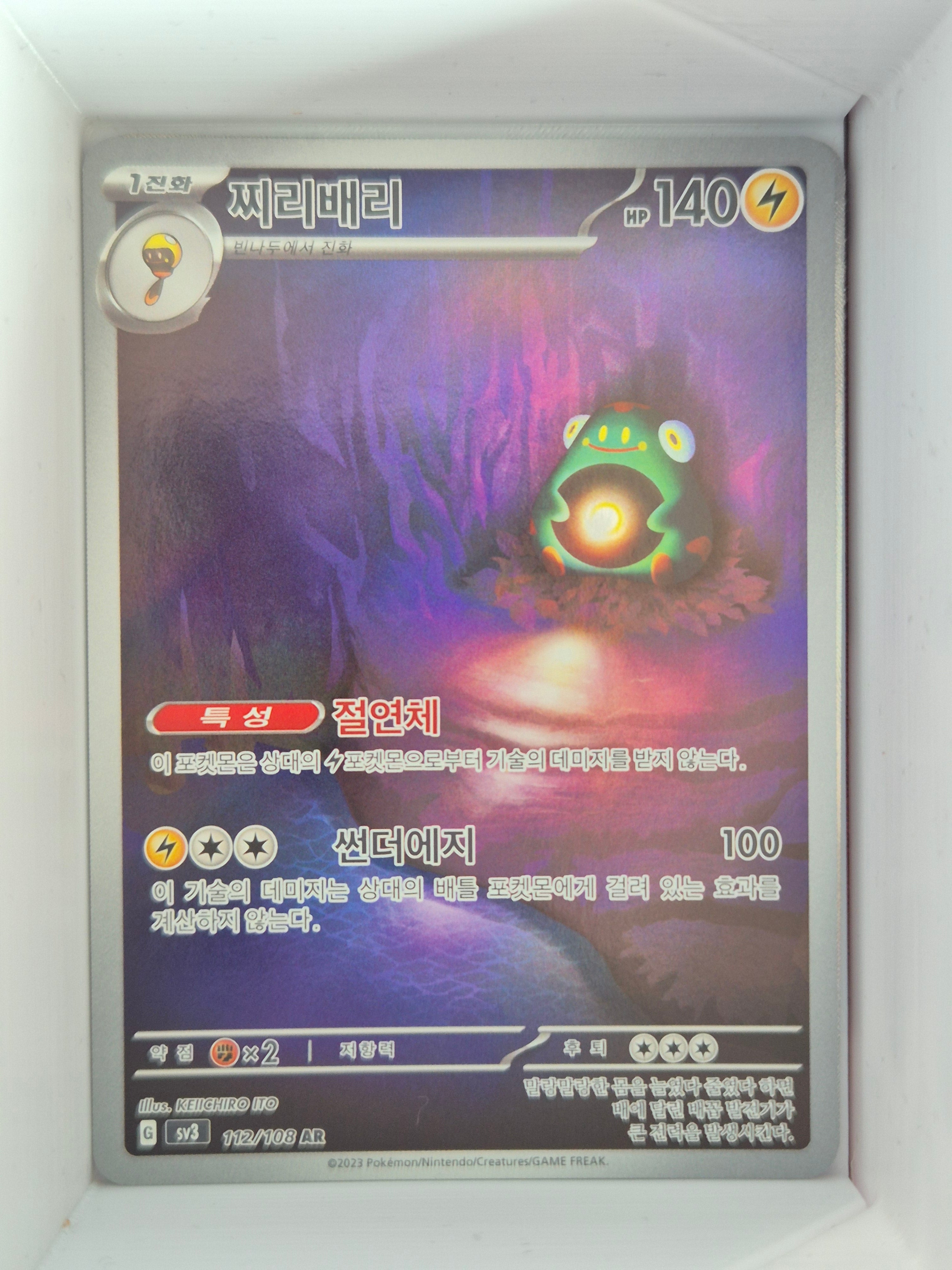 Bellibolt AR 112/108 sv3 Ruler of the Black Flame