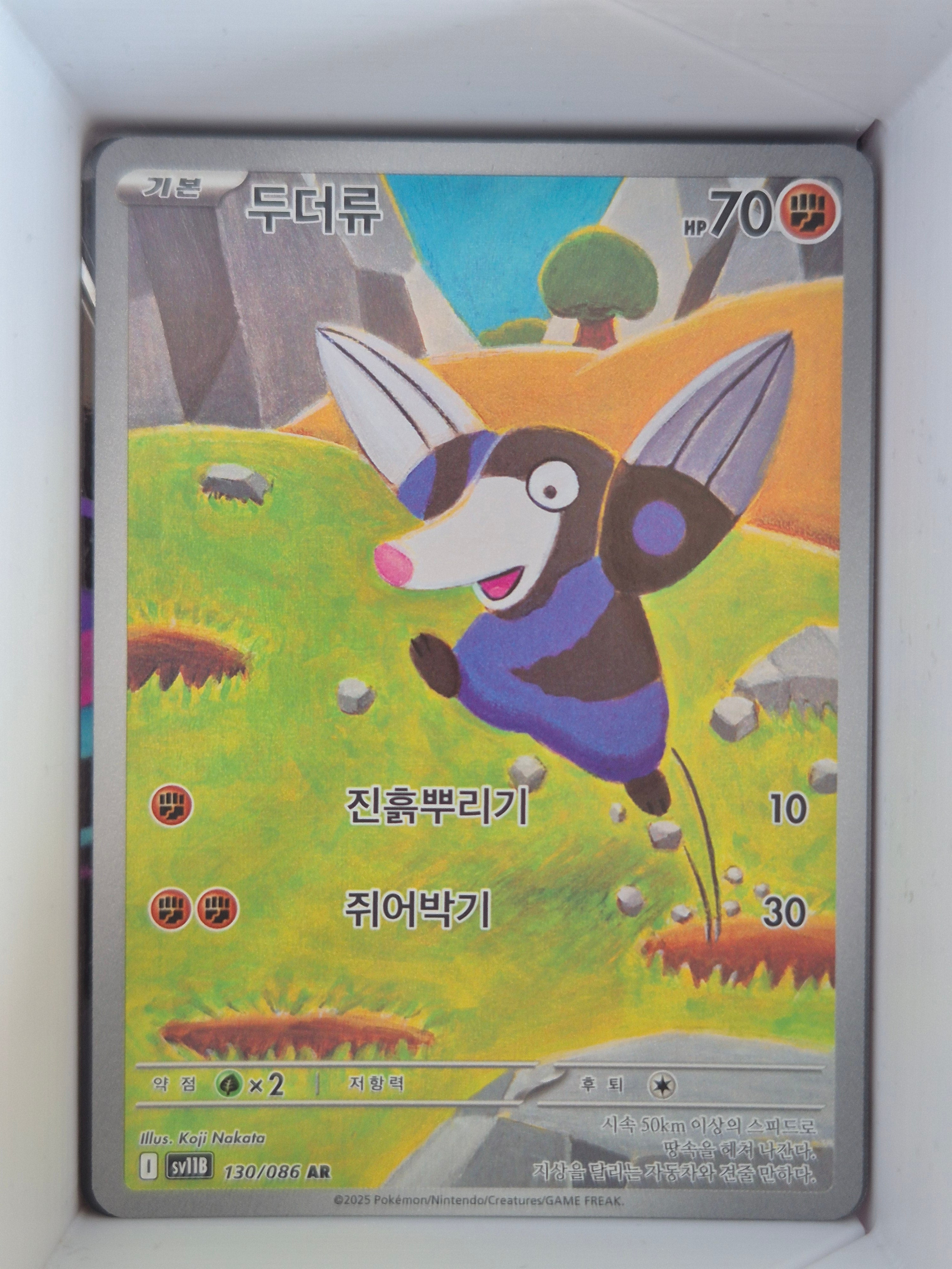 Drilbur AR 130/086 sv11B Black Bolt