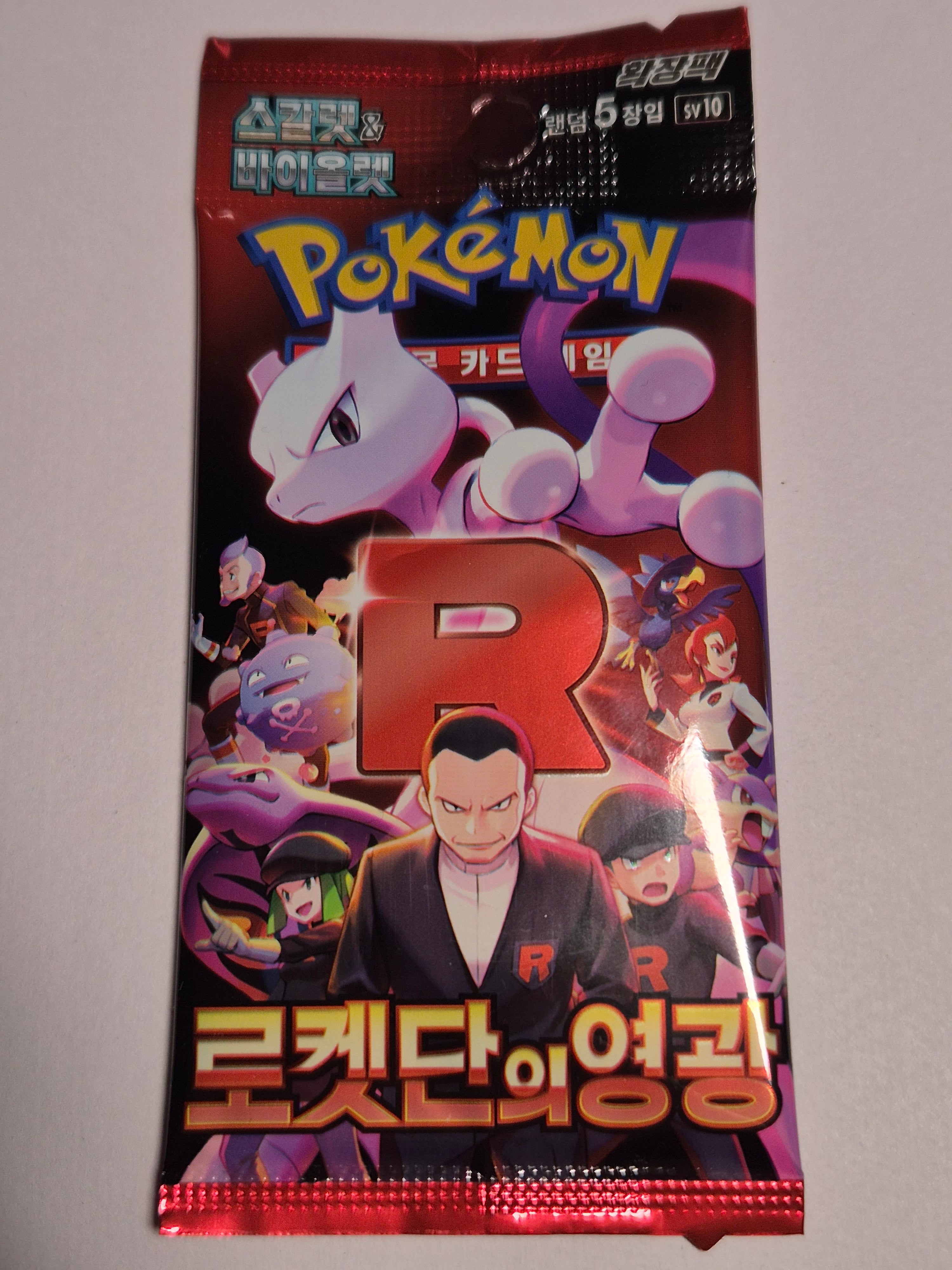 Glory of Team Rocket sv10 Booster Pack Korean